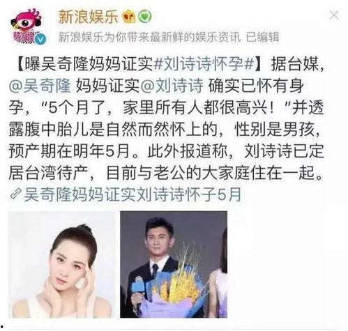 娱乐热门吃瓜事件是真的吗