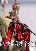 孙悟空吃瓜表情包图片大全,趣味横生的猴王风采