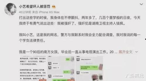 娱乐圈各种吃瓜文档图片,图解明星幕后真相