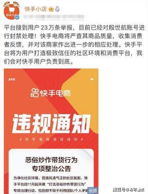 网红婚礼被封号