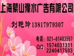 上海娱乐频道广告,畅享都市欢乐盛宴，尽在黄金广告时刻