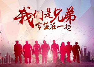 什么是兄弟图片